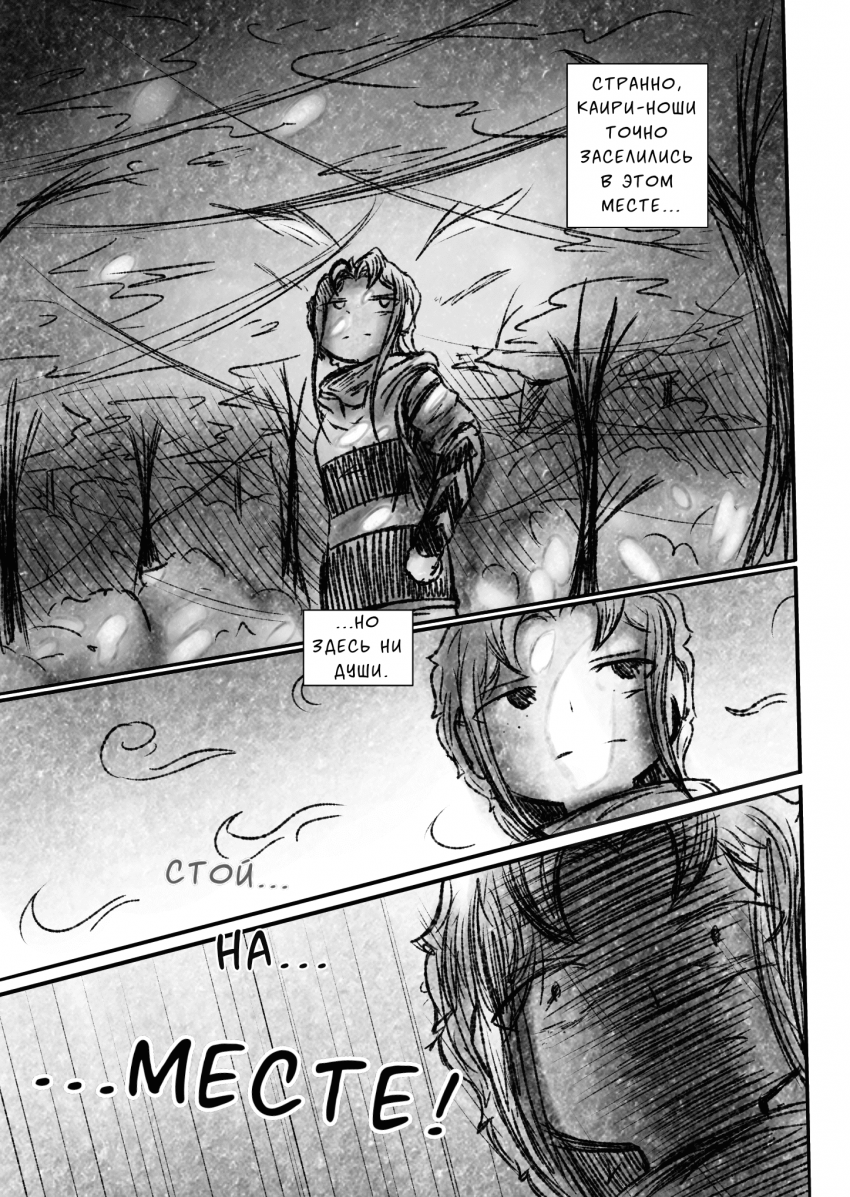 Комикс Квантовые Небеса : РЕновация: выпуск №45