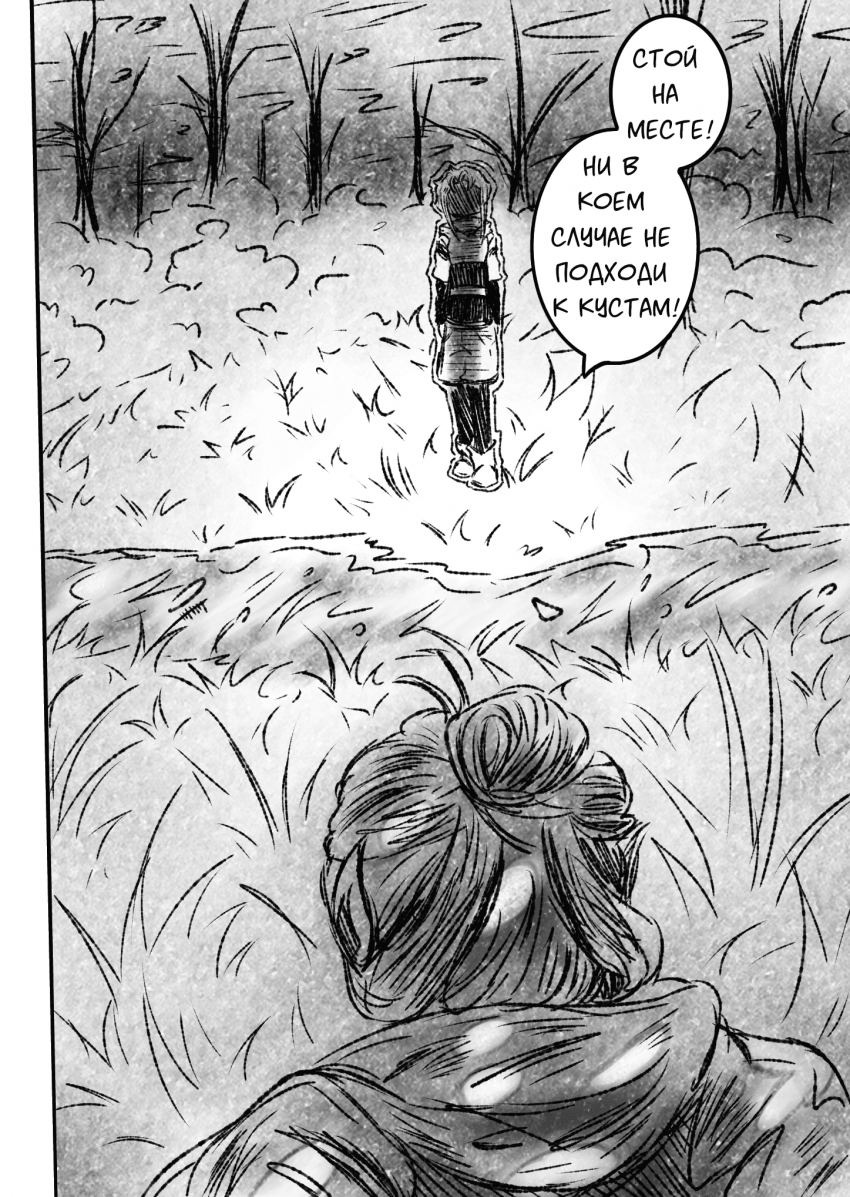 Комикс Квантовые Небеса : РЕновация: выпуск №46