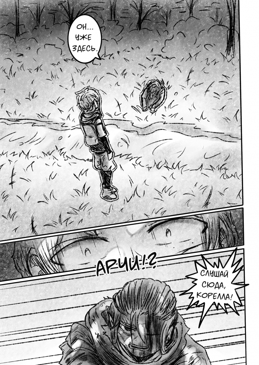 Комикс Квантовые Небеса : РЕновация: выпуск №47