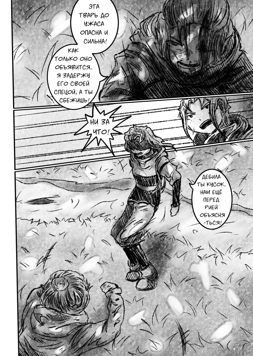 Комикс Квантовые Небеса : РЕновация: выпуск №48