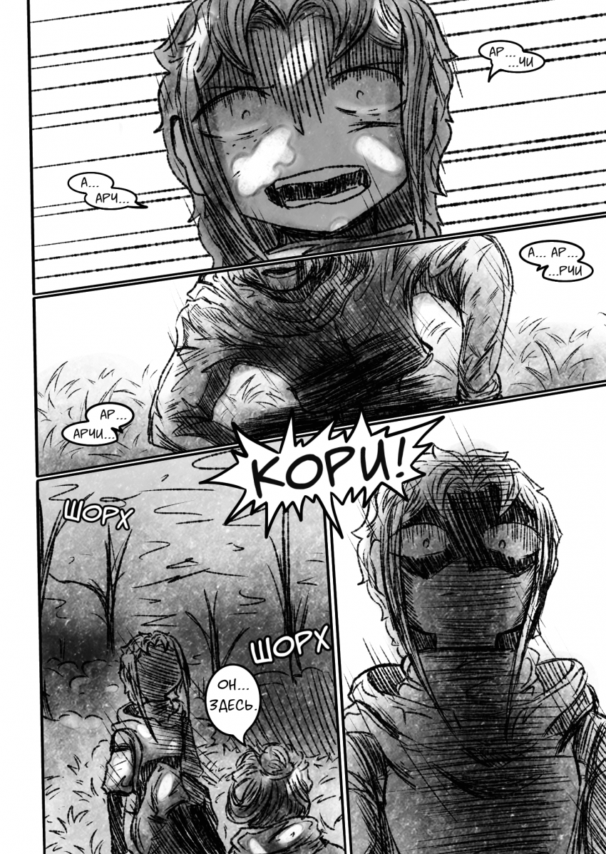 Комикс Квантовые Небеса : РЕновация: выпуск №50