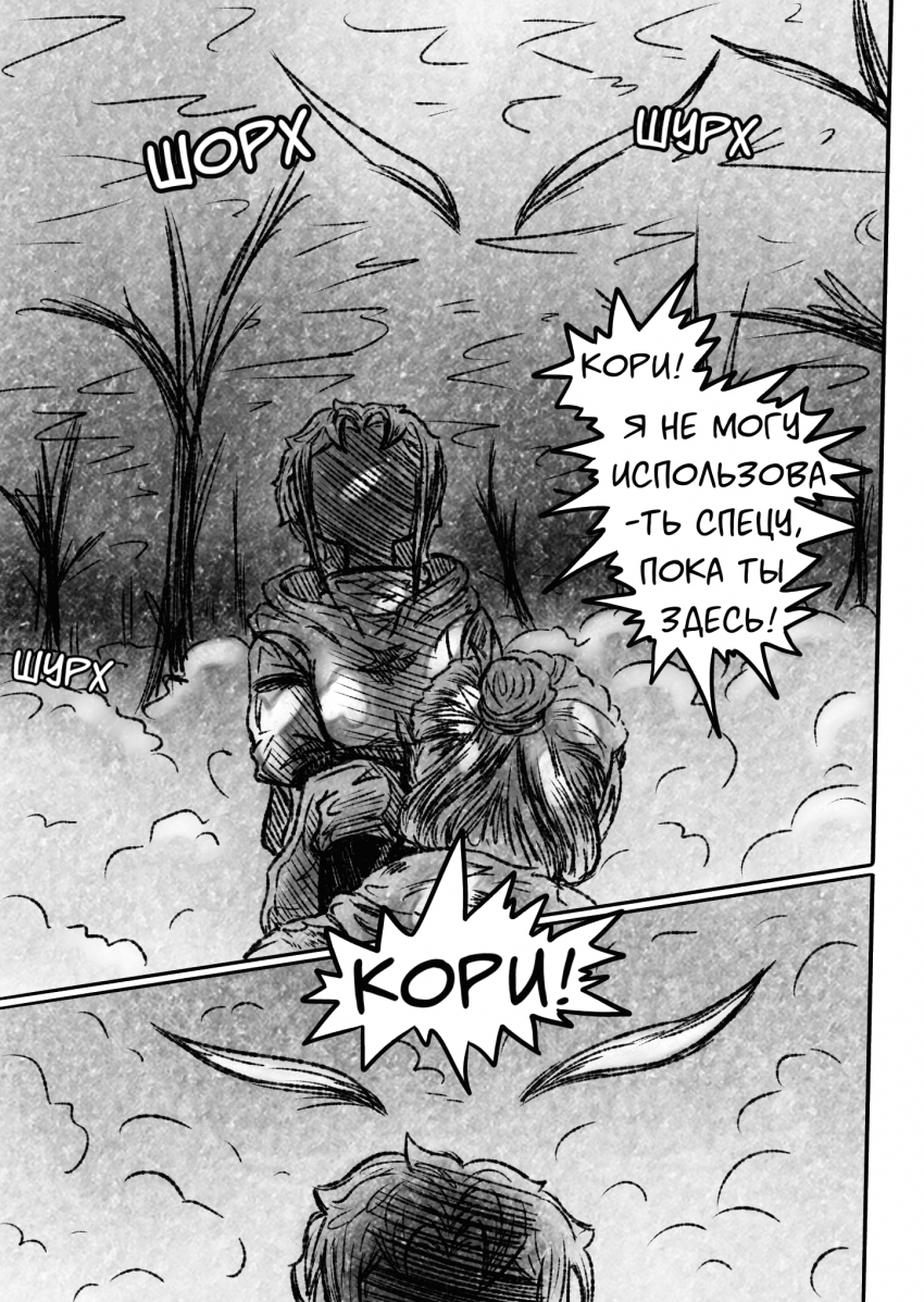 Комикс Квантовые Небеса : РЕновация: выпуск №51