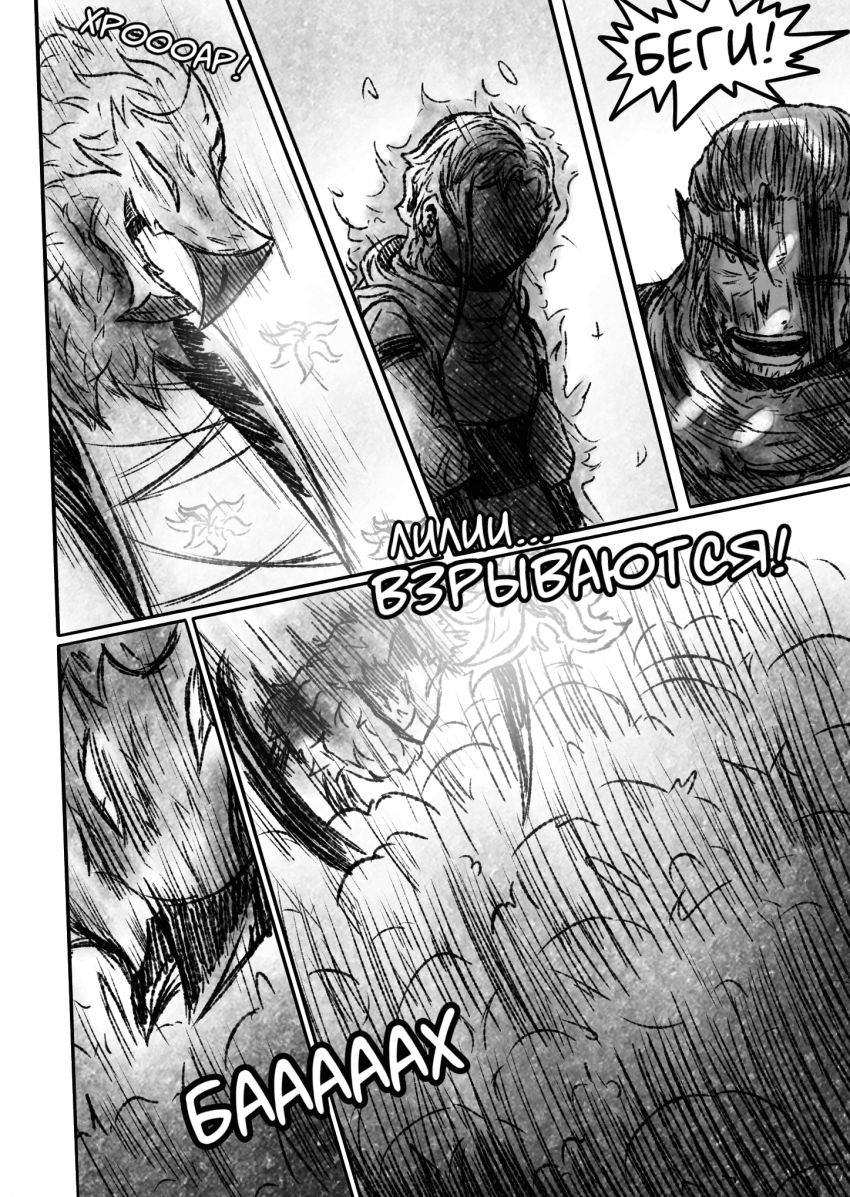 Комикс Квантовые Небеса : РЕновация: выпуск №52