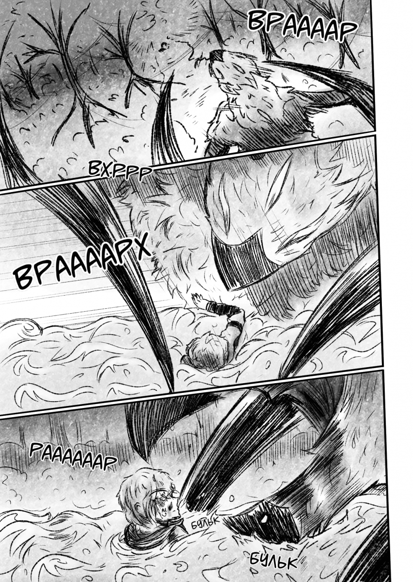 Комикс Квантовые Небеса : РЕновация: выпуск №55