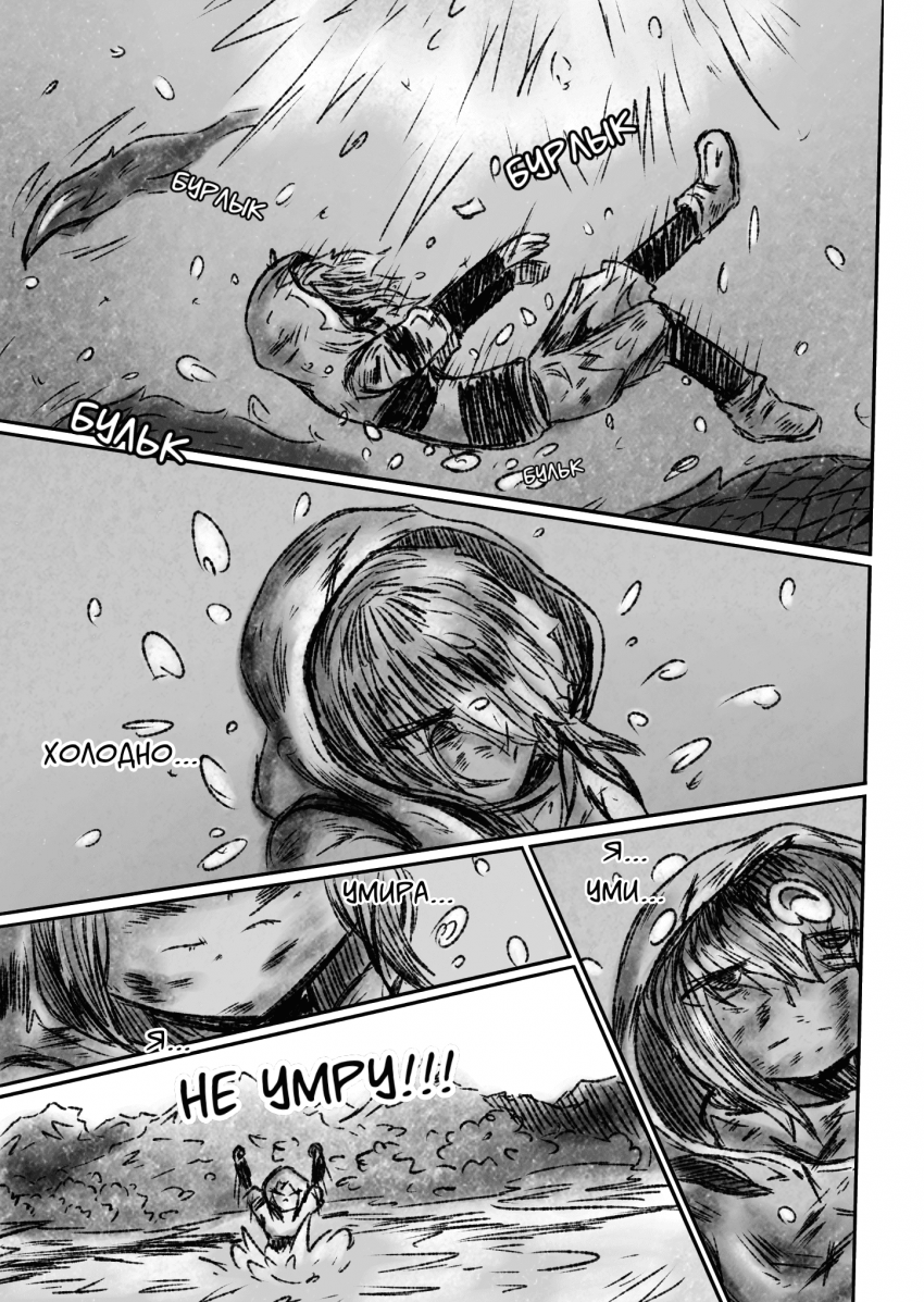 Комикс Квантовые Небеса : РЕновация: выпуск №57