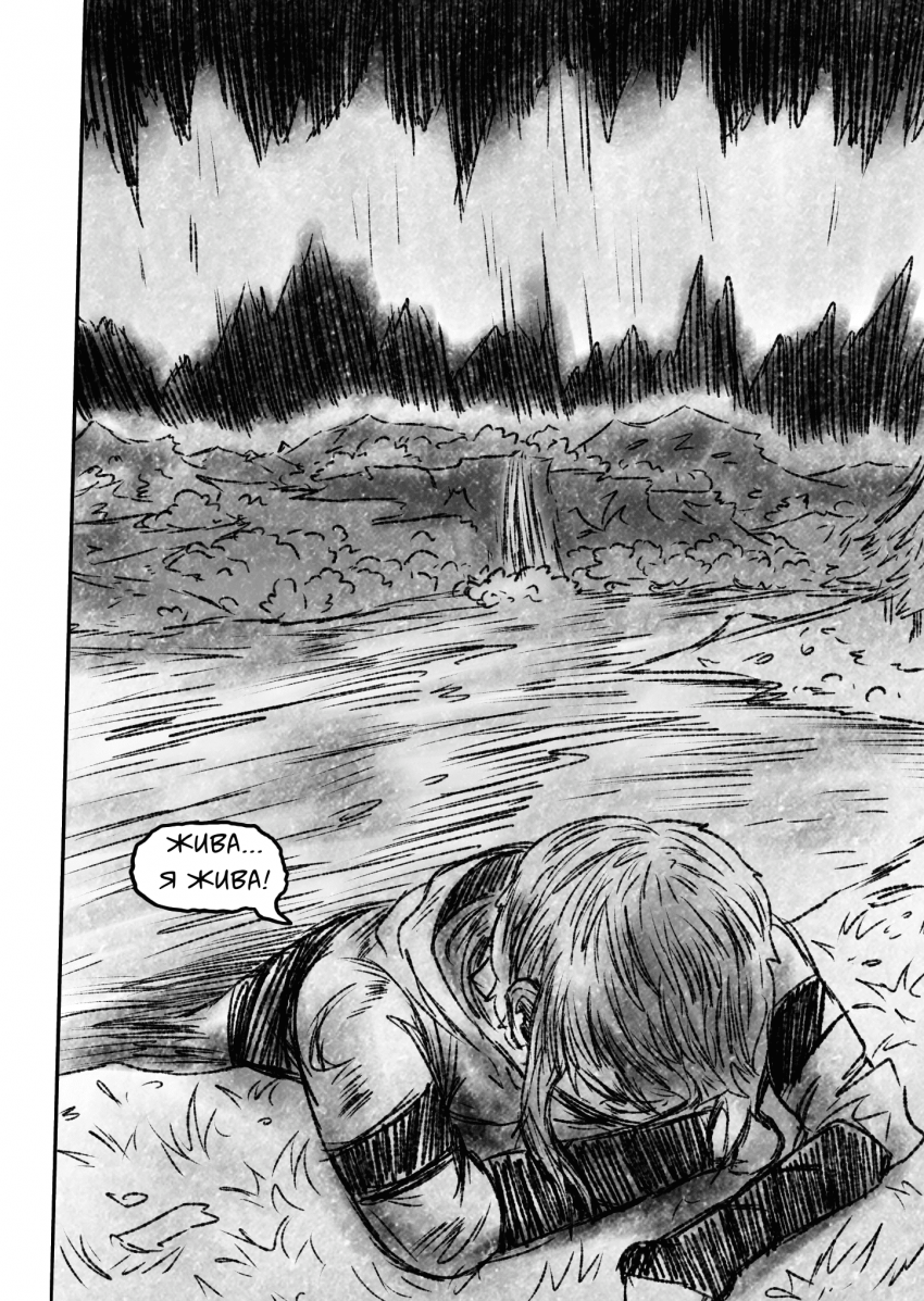 Комикс Квантовые Небеса : РЕновация: выпуск №58