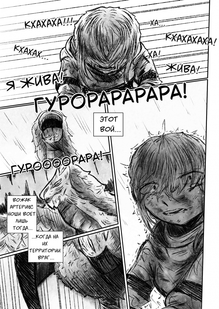 Комикс Квантовые Небеса : РЕновация: выпуск №59