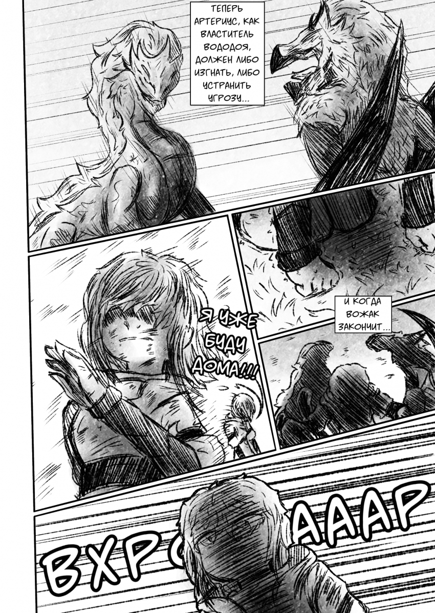 Комикс Квантовые Небеса : РЕновация: выпуск №60