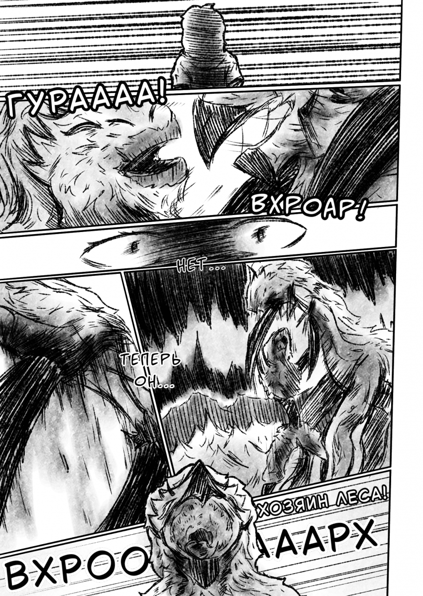 Комикс Квантовые Небеса : РЕновация: выпуск №61