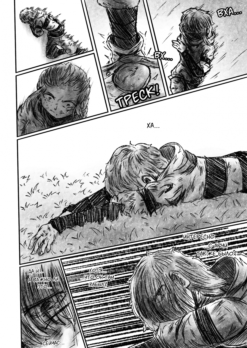 Комикс Квантовые Небеса : РЕновация: выпуск №62