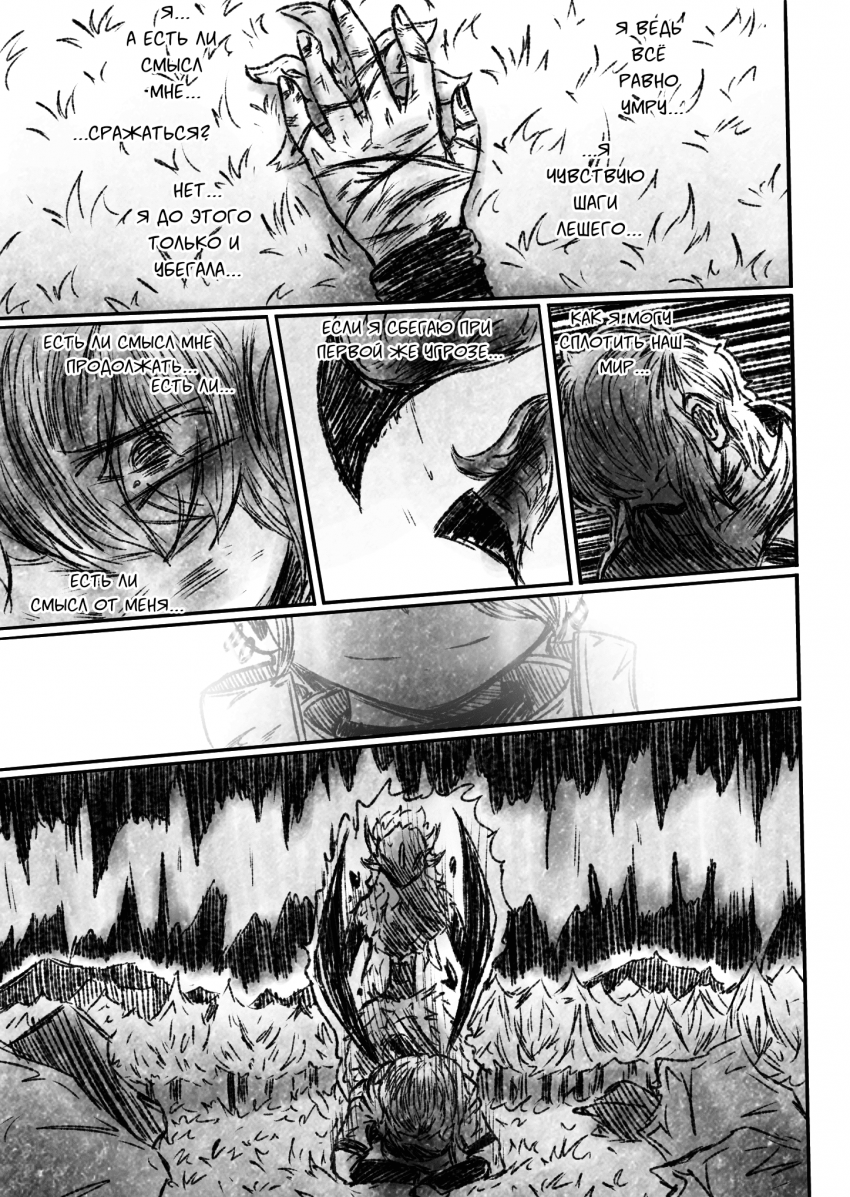 Комикс Квантовые Небеса : РЕновация: выпуск №63