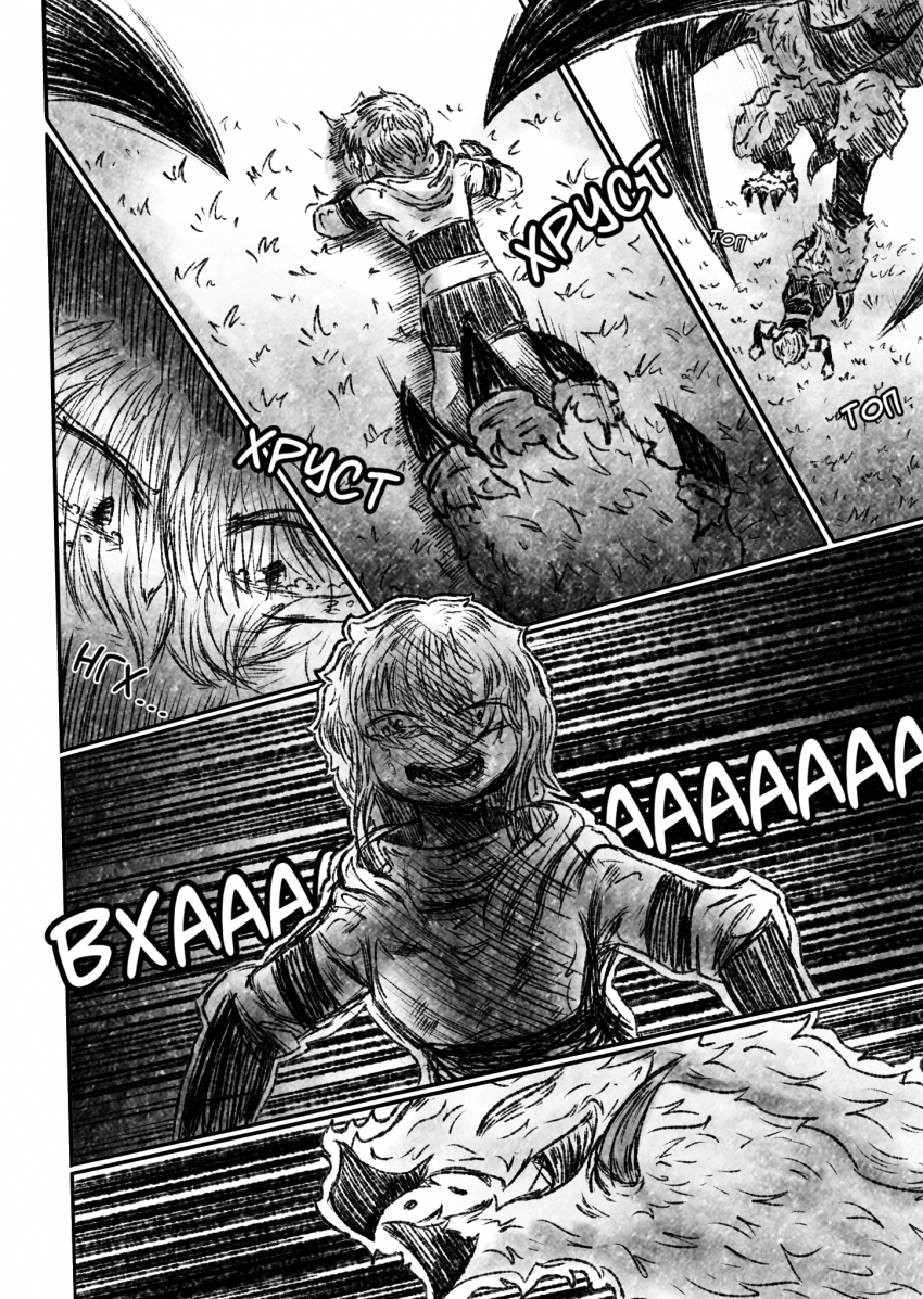 Комикс Квантовые Небеса : РЕновация: выпуск №64