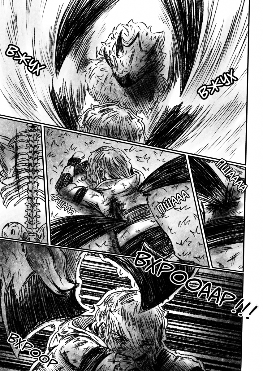 Комикс Квантовые Небеса : РЕновация: выпуск №65