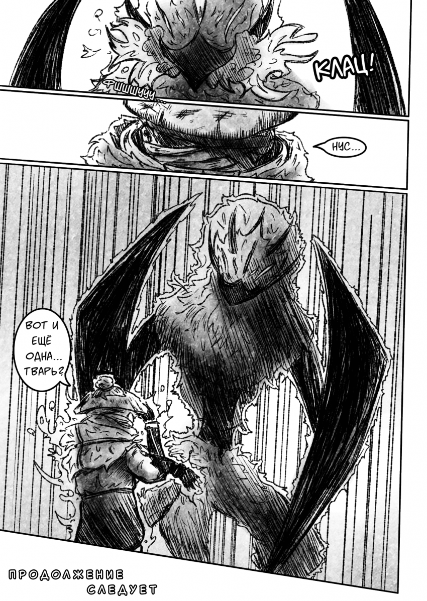 Комикс Квантовые Небеса : РЕновация: выпуск №67