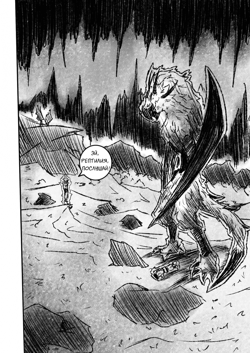 Комикс Квантовые Небеса : РЕновация: выпуск №70