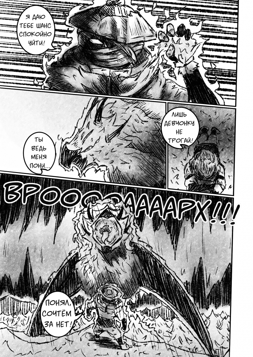 Комикс Квантовые Небеса : РЕновация: выпуск №71