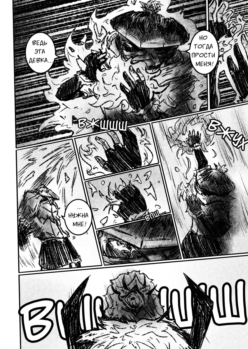 Комикс Квантовые Небеса : РЕновация: выпуск №72