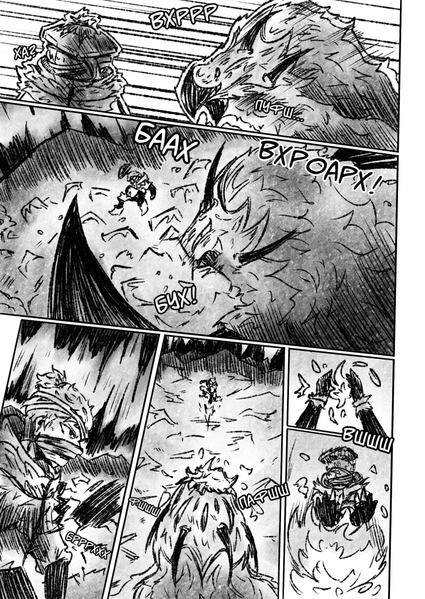 Комикс Квантовые Небеса : РЕновация: выпуск №73