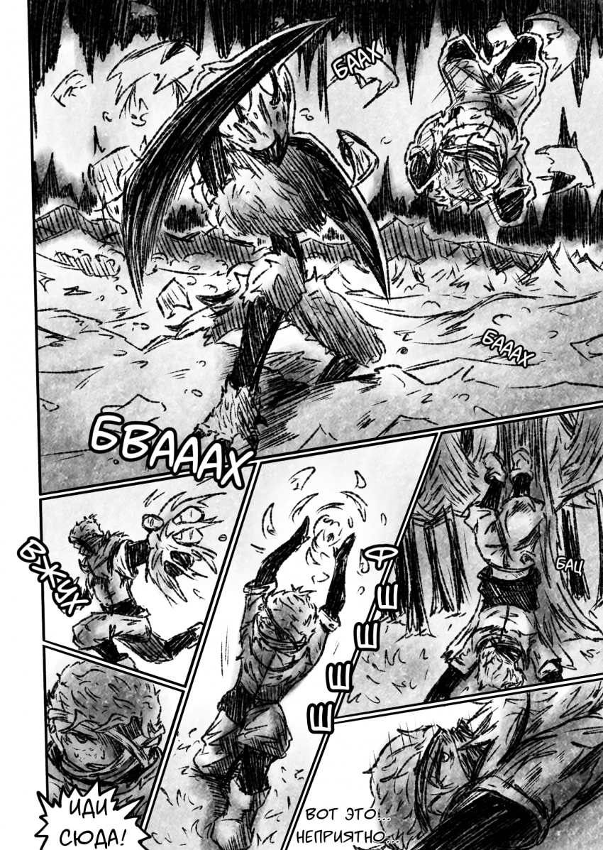 Комикс Квантовые Небеса : РЕновация: выпуск №74