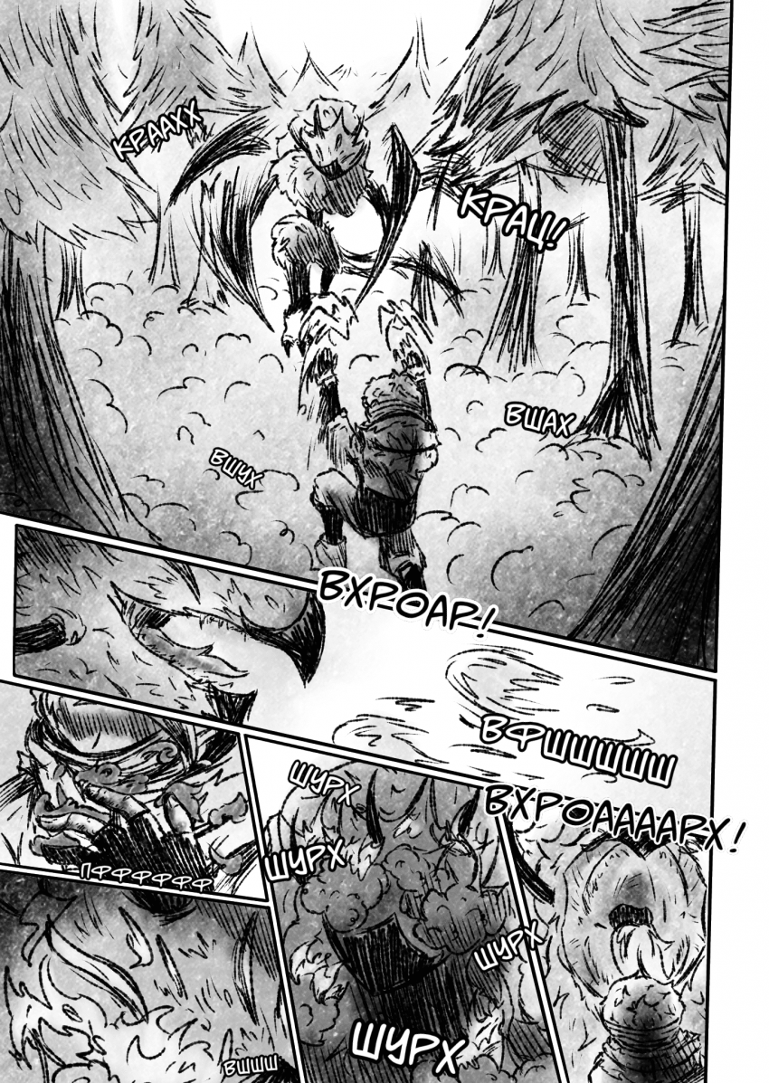 Комикс Квантовые Небеса : РЕновация: выпуск №75