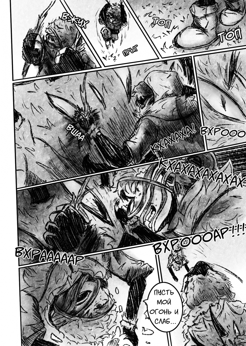 Комикс Квантовые Небеса : РЕновация: выпуск №76