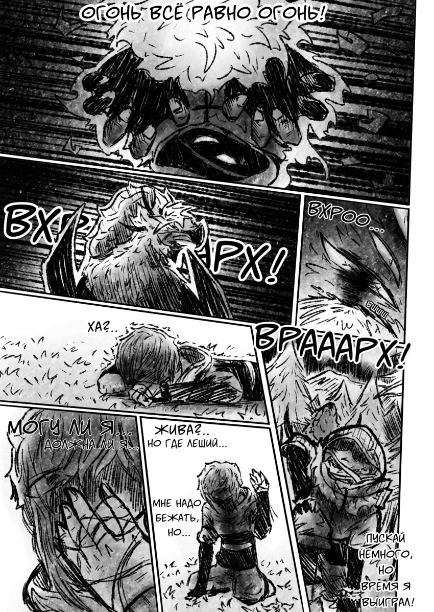 Комикс Квантовые Небеса : РЕновация: выпуск №77