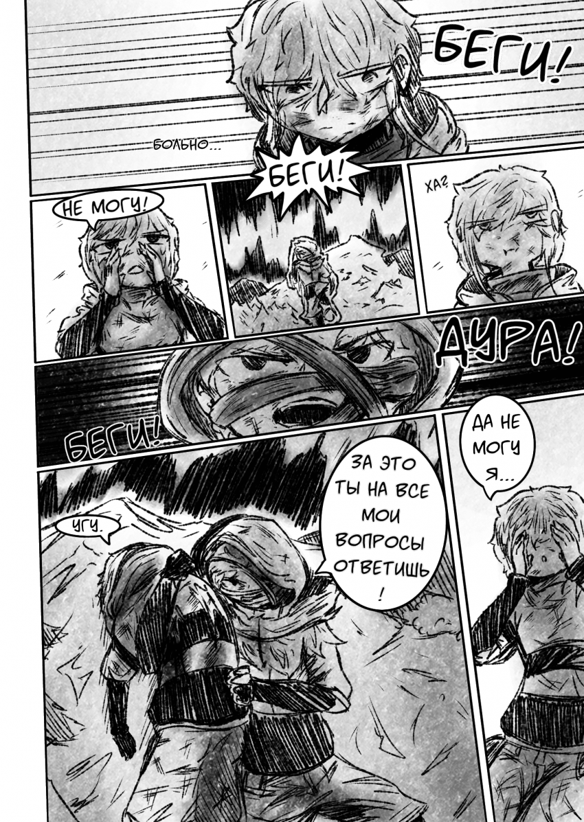 Комикс Квантовые Небеса : РЕновация: выпуск №78