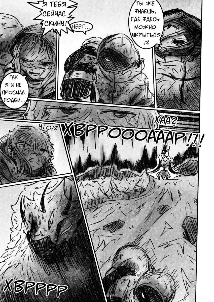 Комикс Квантовые Небеса : РЕновация: выпуск №79