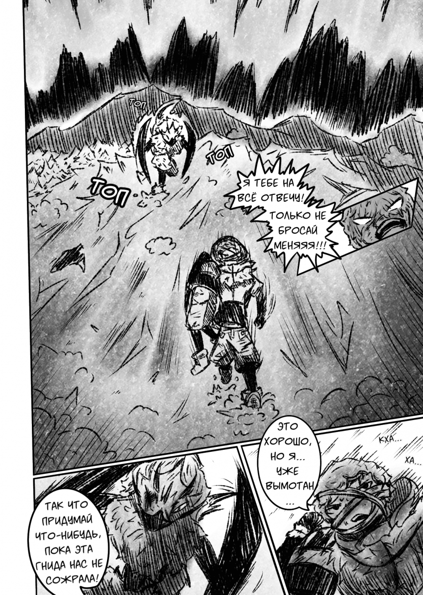 Комикс Квантовые Небеса : РЕновация: выпуск №80