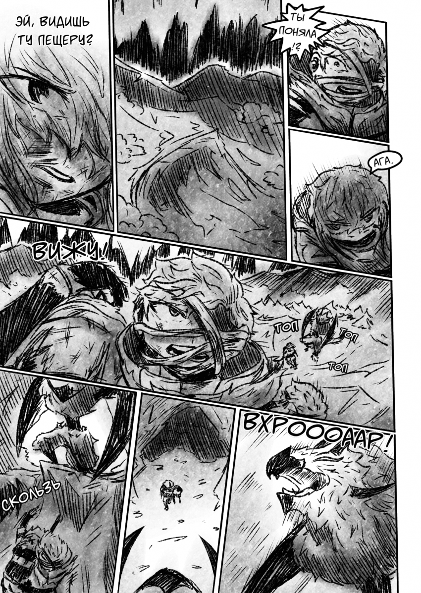 Комикс Квантовые Небеса : РЕновация: выпуск №81