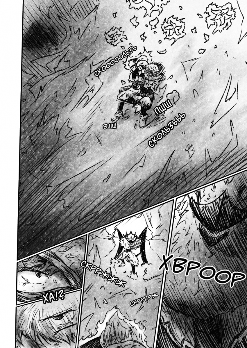 Комикс Квантовые Небеса : РЕновация: выпуск №82