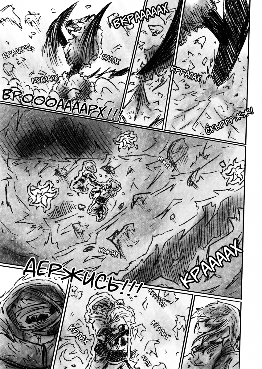 Комикс Квантовые Небеса : РЕновация: выпуск №83