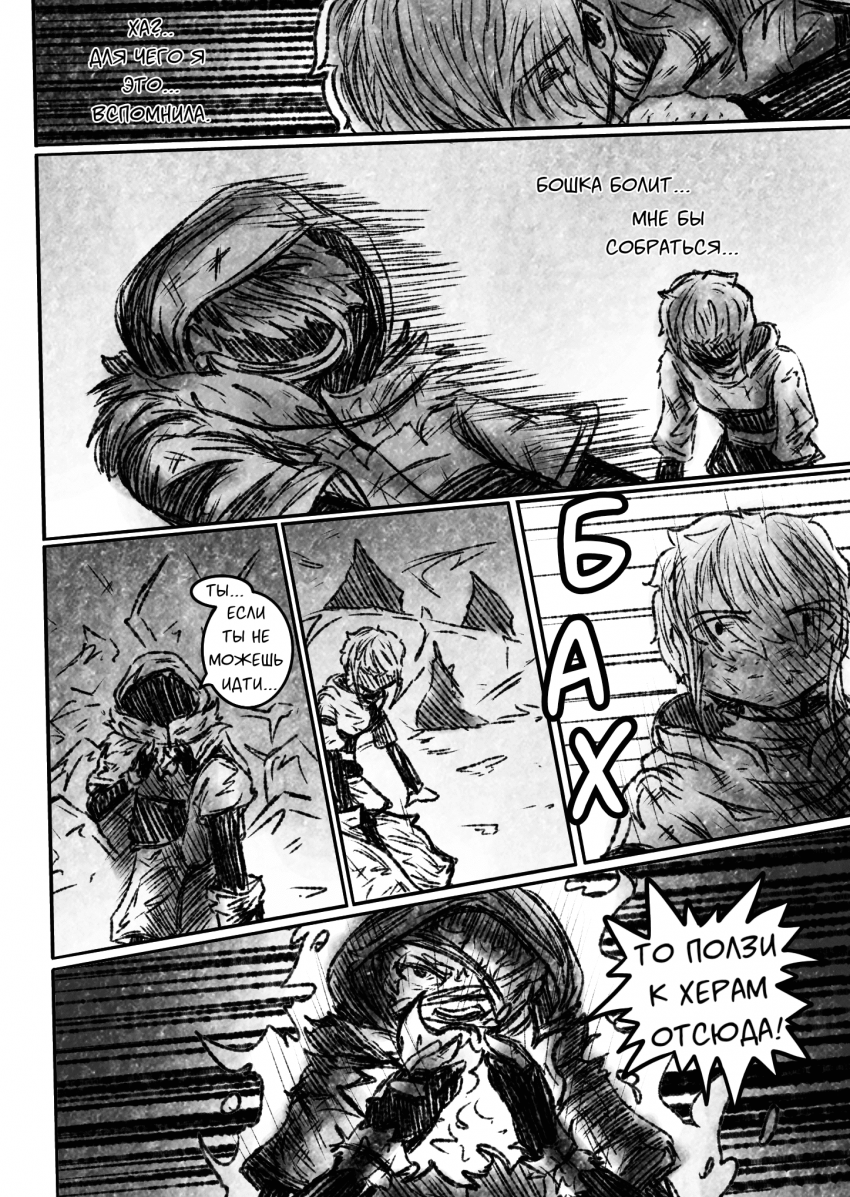 Комикс Квантовые Небеса : РЕновация: выпуск №86