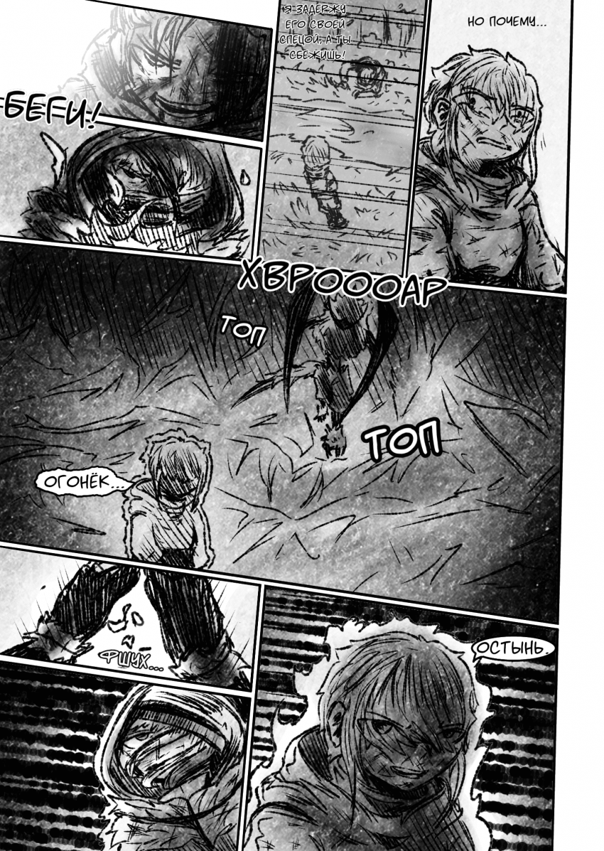 Комикс Квантовые Небеса : РЕновация: выпуск №87