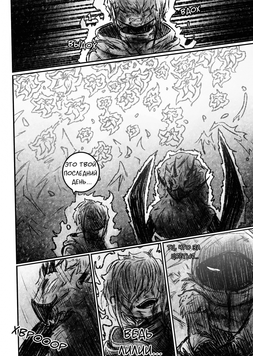 Комикс Квантовые Небеса : РЕновация: выпуск №88