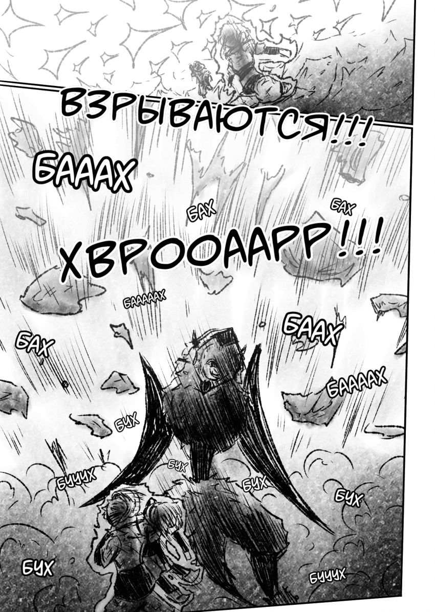 Комикс Квантовые Небеса : РЕновация: выпуск №89