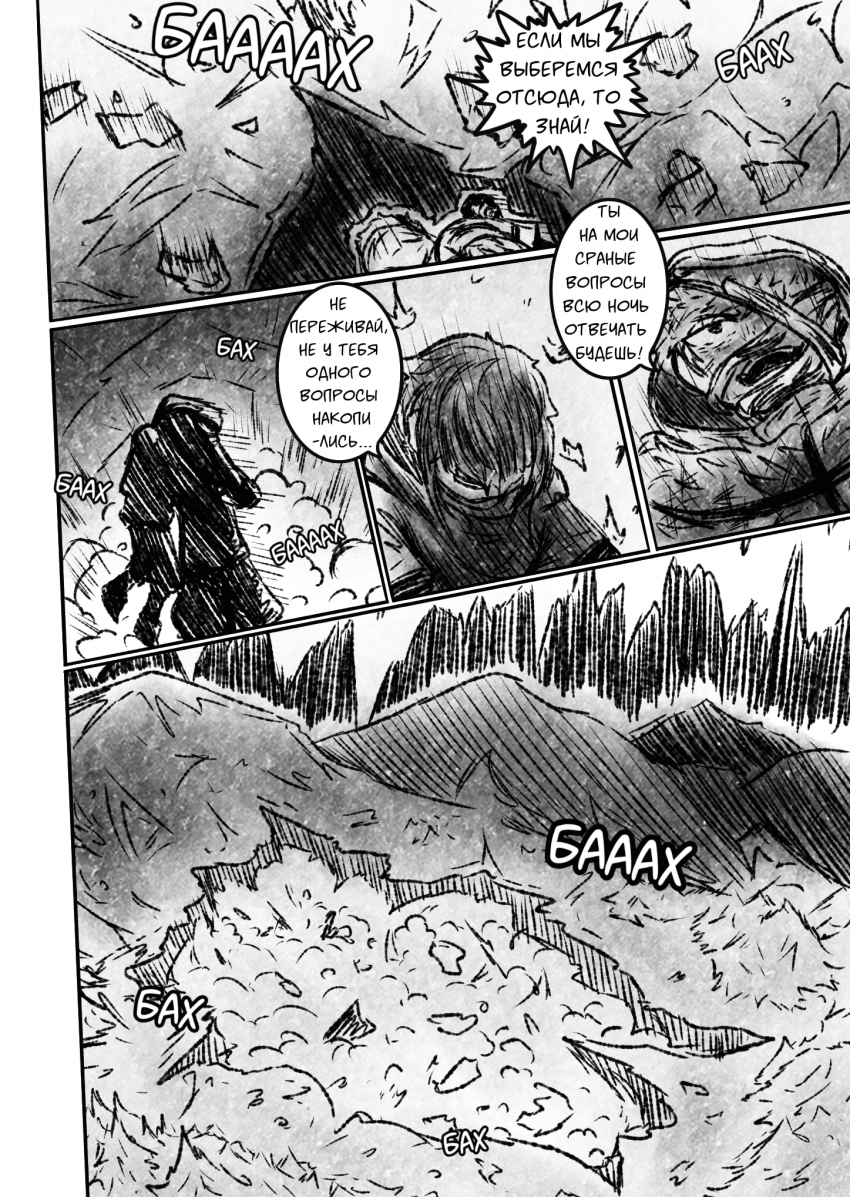 Комикс Квантовые Небеса : РЕновация: выпуск №90