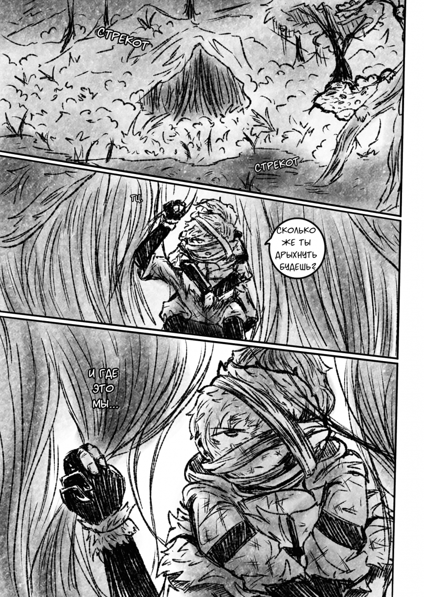 Комикс Квантовые Небеса : РЕновация: выпуск №91