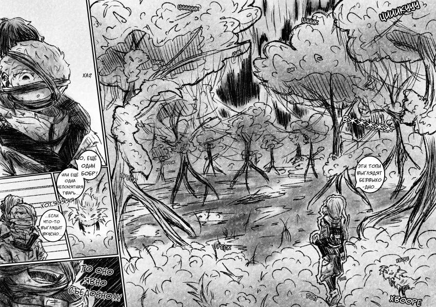 Комикс Квантовые Небеса : РЕновация: выпуск №92