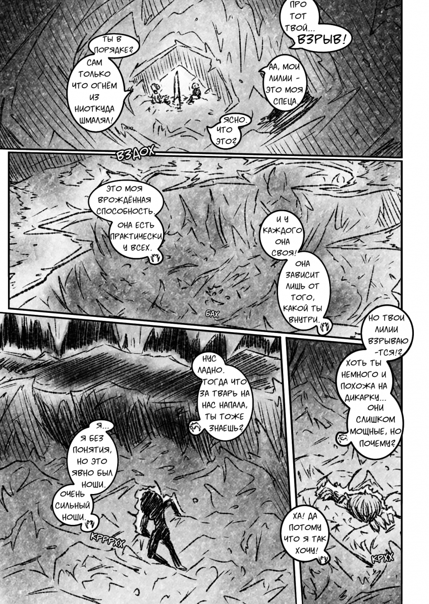 Комикс Квантовые Небеса : РЕновация: выпуск №96