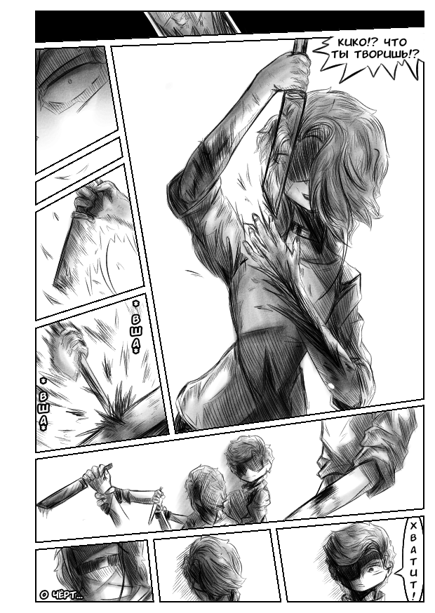 Комикс Квантовые Небеса: выпуск №115