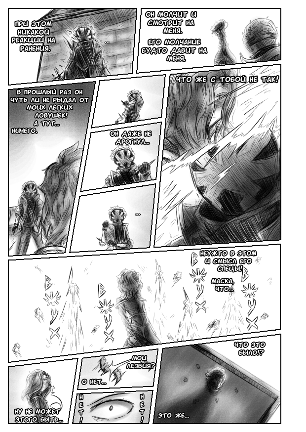 Комикс Квантовые Небеса: выпуск №140