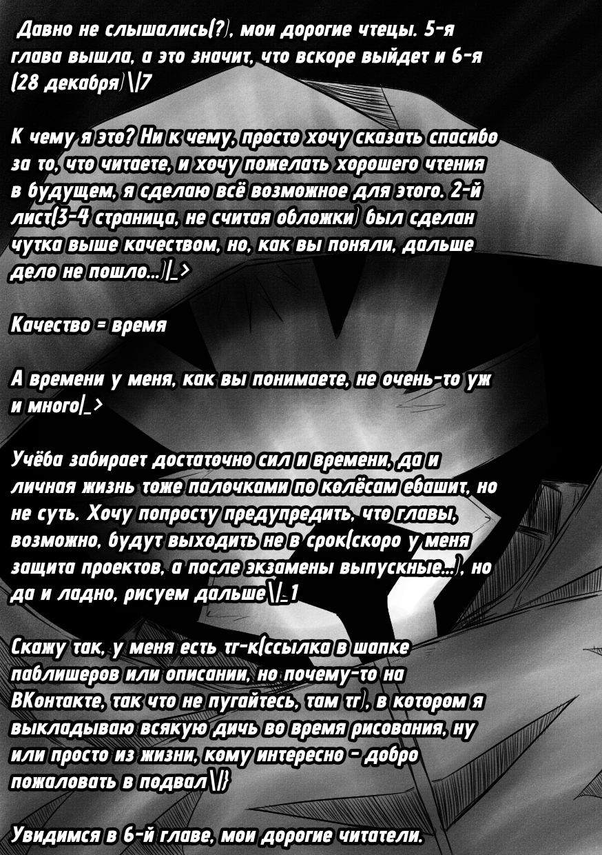 Комикс Квантовые Небеса: выпуск №143