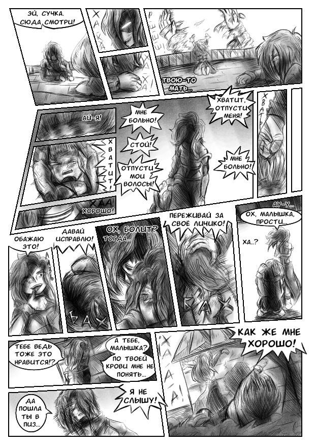 Комикс Квантовые Небеса: выпуск №162