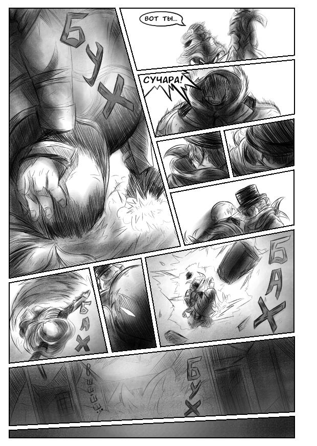 Комикс Квантовые Небеса: выпуск №174