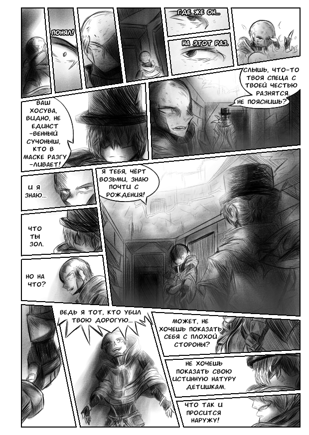 Комикс Квантовые Небеса: выпуск №175