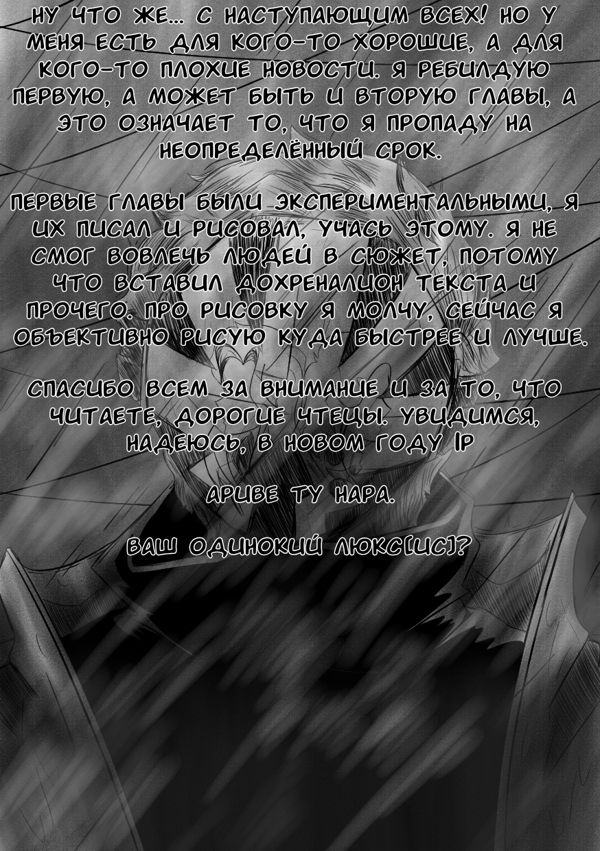 Комикс Квантовые Небеса: выпуск №181