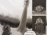 Превью выпуска №10