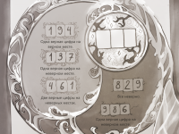 Превью выпуска №19