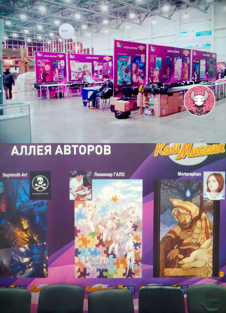 ComicCon Russia 2016